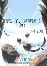鉴定完毕是个美女