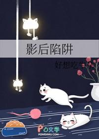 影后zmhz