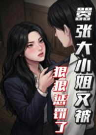 嚣张五小姐大牌狂妃