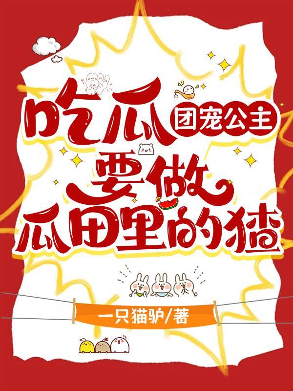 团宠公主是绿茶 最新章节 无弹窗