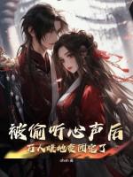 万人嫌她变团宠了by
