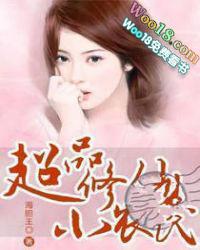 超品修仙小农民在线听