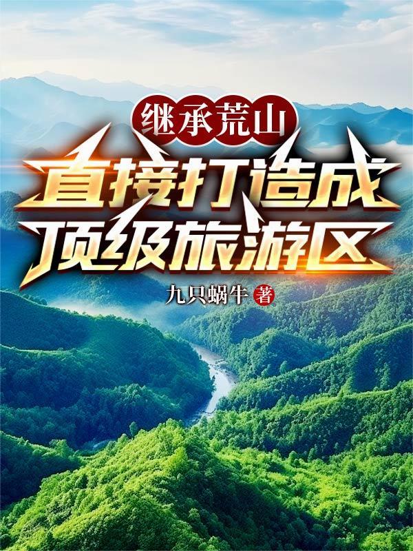 荒山承包可以继承吗