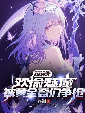 崩铁遐蝶无法触碰并非无法