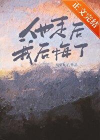 你老公没了