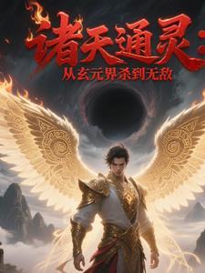 被敌国将军当成白月光后免费