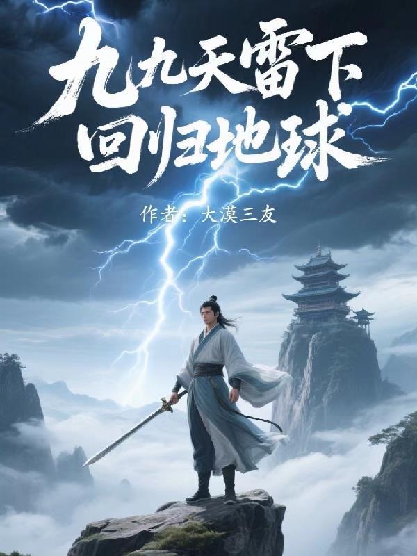 被敌国将军当成白月光后改名