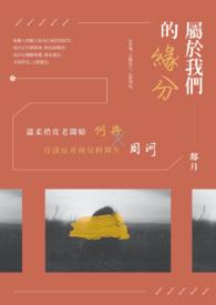 风听过她的告白TXT