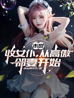 喜欢斗罗大陆的男生性格特点