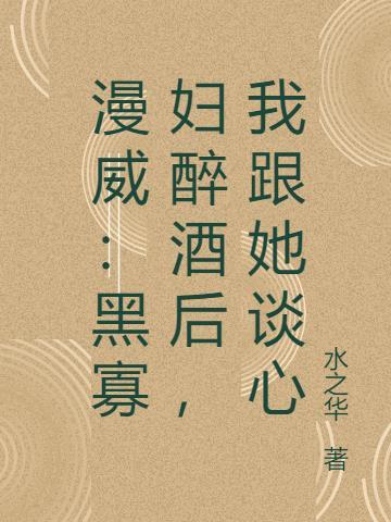 时空长河的旅者女主
