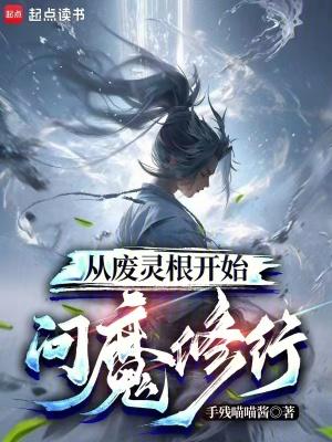 规则怪谈我一疯子你说我开挂?沙雕动画