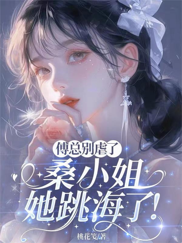但是发疯文学 作者青律