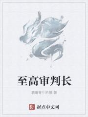 首辅的屠户悍妻TXT