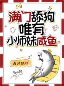 穿成土匪的女儿
