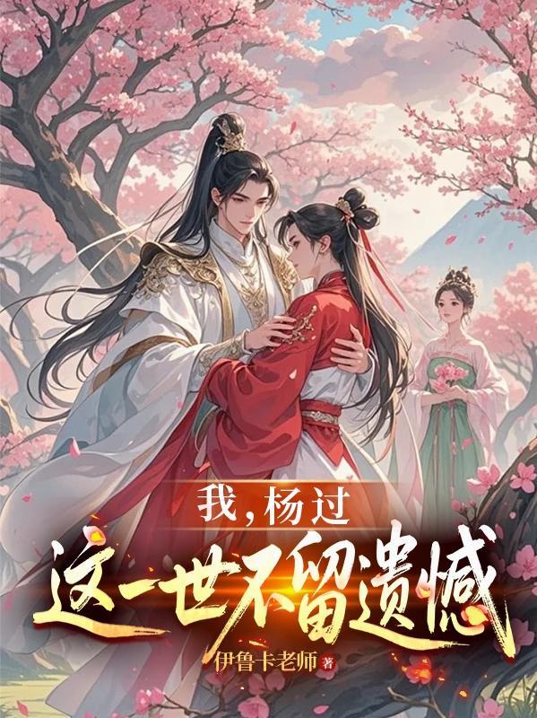 腺体沉睡ABO讲的什么