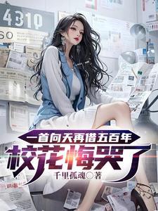 破产影后追妻记百度