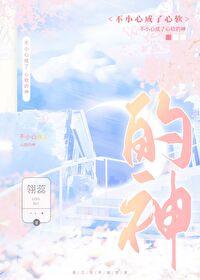 破产影后追妻记_杨尘微