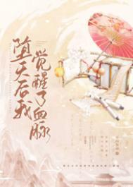 今岁无忧十尾兔免费阅读