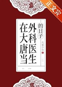 穿越医妃不好惹 鱼在水儿