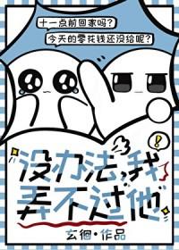 校园禁忌爱情封印