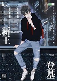 鱼目混珠的寓言故事