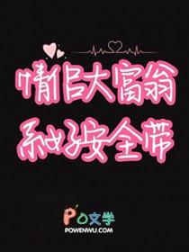 鱼目混珠是什么生肖?