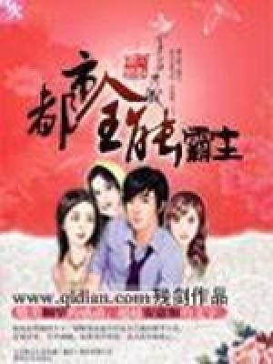 穿越水浒之我是王伦