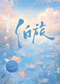 网红在大杂院男主唐磊