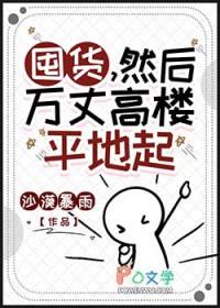 网红在大杂院原名