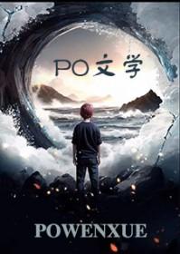 病美人在无限流虐文崩剧情txt