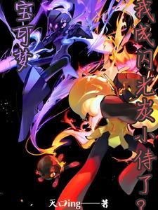 误酒by高跷说唱家