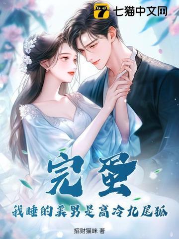 误酒免费阅读全文