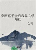 我的鬼宝宝风中追风吧