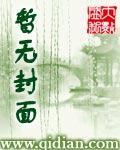 沉沦(NPH)作者甜桃子状态连载中