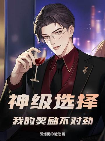 重生后我让渣攻火葬场了讲的什么