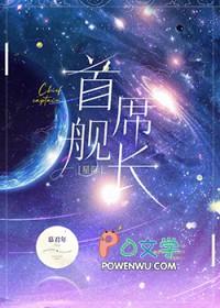 美人归我!讲的什么