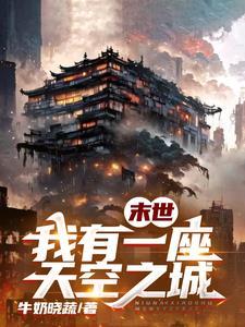 太喜欢炮姐了怎么办