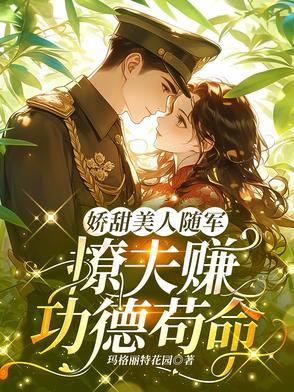 综英美哥谭魔女笔趣阁
