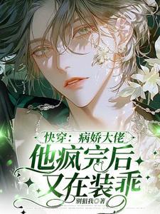 我在死亡副本当管理员221章完整版