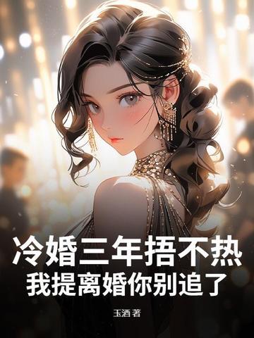 前任非让我尝尝花钱的苦全文阅读