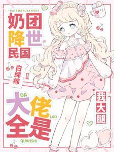 迷津蝴蝶明开夜合笔趣阁免费阅读