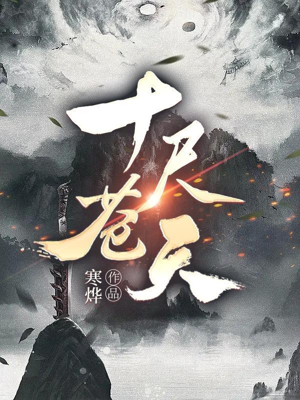 天渊悬隔