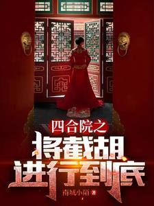 邪恶的巫师有几个自然段