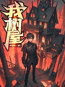 快穿宿主又把大