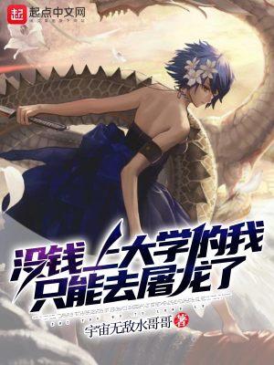 女配也要被强制爱吗(末世)by酢浆草全文阅读
