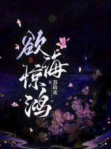 全星际最后的金龙by猫不虎
