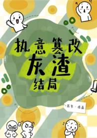 魅魔变身