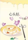 黑泥女主