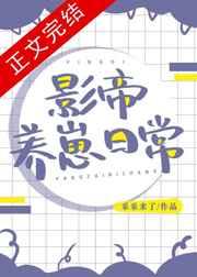 绯色修仙录攻略