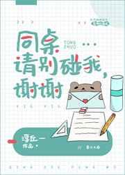 我c位逆袭 栩萍